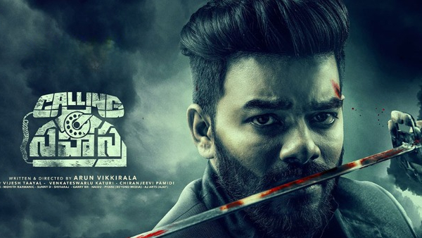 Jabardasth Sudigali Sudheers Calling Sahasra Review and Rating