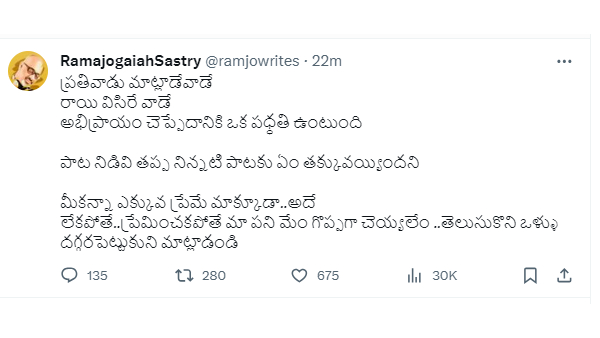 Guntur Kaaram lyricist Rama Jogaiah Shastry balst Mahesh Babu fans over Oh My Baby Song Contraversy