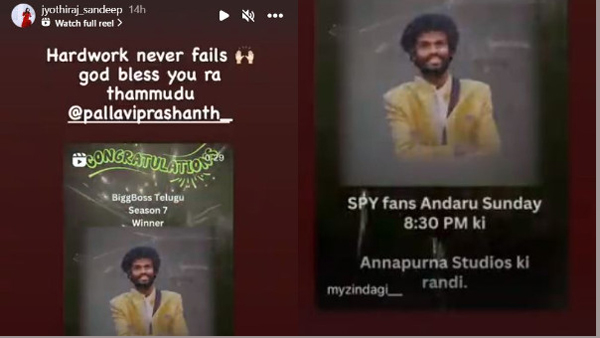 Aata Sandeep Wife Jyothi Leaks Bigg Boss Telugu 7 Winner Name