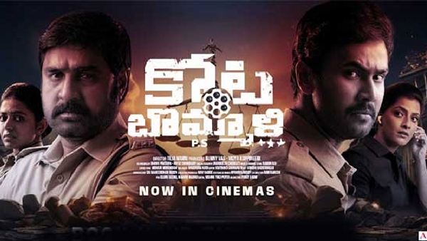 Kotabommali P.S Movie 1st Week Worldwide Box Office Collections