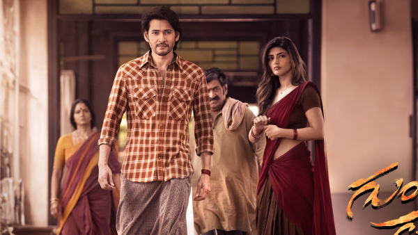 Mahesh Babu Starrer Guntur karam Movie Kurchi Madathapetti Song Release on December 30th