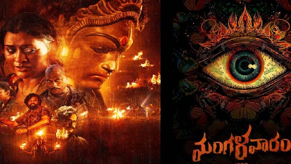 Payal Rajput Starrer Mangalavaaram Movie 2 Weeks Worldwide Box Office Collections