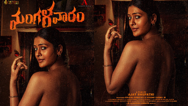 Ajay Bhupathi Payal Rajput Mangalavaram Movie Going to Streaming on Dinsney Plus Hotstar From Dec 26th Full Details Here Ajay Bhupathi Payal Rajput Mangalavaram Movie Going to Streaming on Dinsney Plus Hotstar From Dec 26th Full Details Here