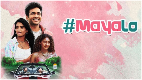 Mayalo Telugu Movie Review and Rating: Gnaneswari Kandregula glitters with Glamour
