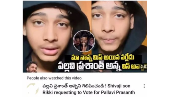 Pallavi Prashanth Fans Gives Shock to Sivaji in Bigg Boss Telugu 7 Voting