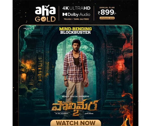 Satyam Rajesh Starrer Maa Oori Polimera 2 Movie Streaming Started on AHA