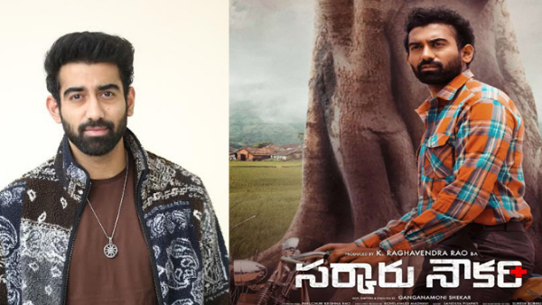 Singer Sunitha Son Akash Debut Film Sarkaaru Noukari OTT Release Details Singer Sunitha Son Akash Debut Film Sarkaaru Noukari OTT Release Details