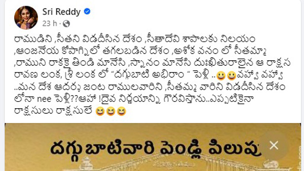 Srireddy Sensational Comments on Daggubati Abhiram Wedding in Srilanka News Goes Viral