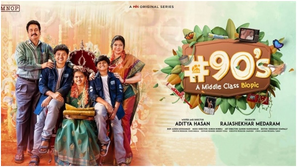 90s Middle Class Family Sivaji Comming To Anchor Suma Adda Full Details Here