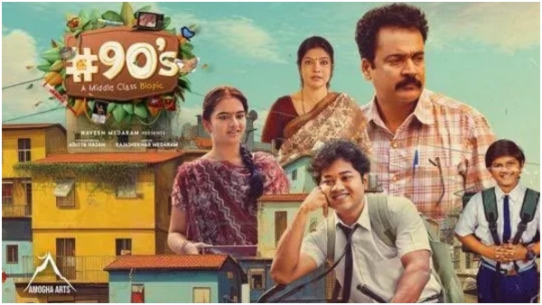 Bigg Boss Telugu Contestant Sivaji 90s Middle Class Biopic Web Series Top Trending in ETV Win OTT Full Details Here 