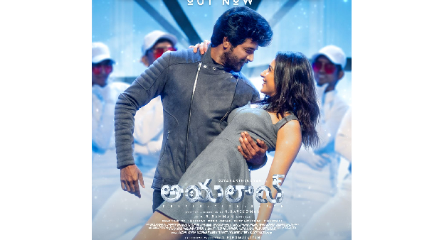 Rakul Preet Singh Dance steps with Sivakarthikeyan and Alein in Ayalaans Suro Suro Song