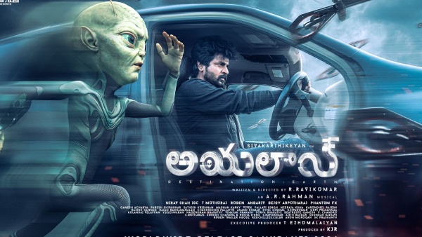 Sivakarthikeyan Ayalaan Movie Telugu Version Out of 2024 Sankranthi Race Check Details