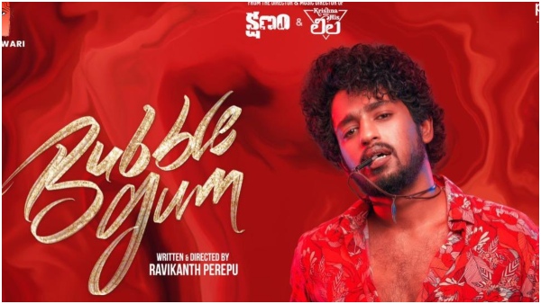 Bubblegum Closing Collections Collections Worldwide: Anchor Suma Son Roshan Kanakala Movie Final box office report