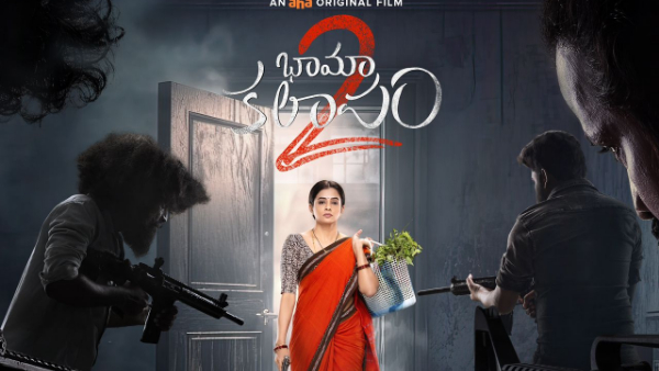 Actress Priyamani Bhama Kalapam 2 Streaming on AHA OTT From Feb 16th Full Details Here