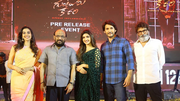 Stampede at Guntur Karam pre release event.. Fans and Police Was Injured