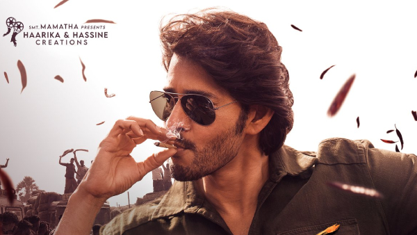 Mahesh Babu Guntur Kaaram Movie Pre Release Event Details Here