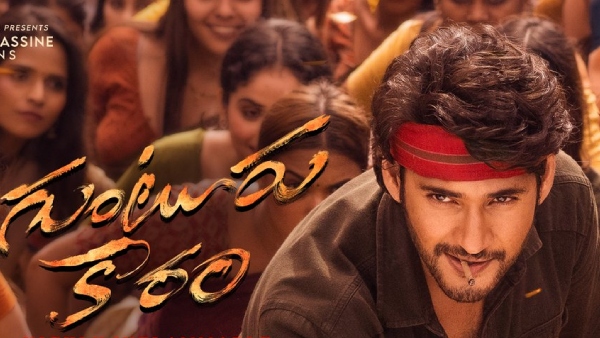 Super Star Mahesh Babu Guntur Kaaram Movie Completed Censor Check Details Super Star Mahesh Babu Guntur Kaaram Movie Completed Censor Check Details