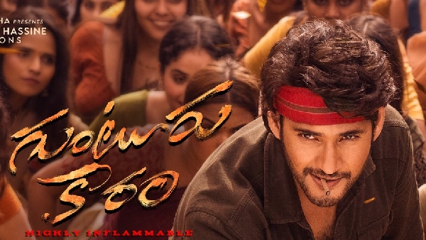 Guntur Kaaram Ticket Rates in Telangana: Mahesh Movie Special Shows details in Nizam here Guntur Kaaram Ticket Rates in Telangana: Mahesh Movie Special Shows details in Nizam here