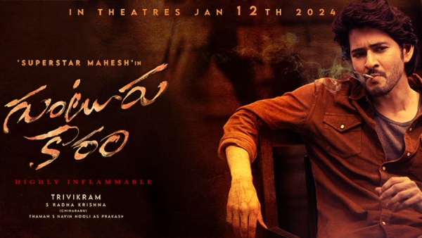 Mahesh Babu Trivikram Guntur Kaaram Creates New Record in Prasads Multiplex at Hyderabad Mahesh Babu Trivikram Guntur Kaaram Creates New Record in Prasads Multiplex at Hyderabad