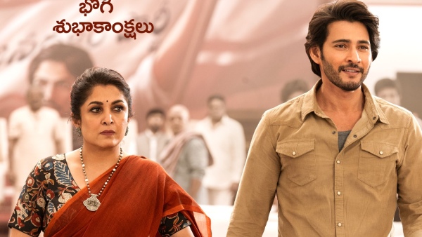 Mahesh Babu Starrer Guntur kaaram Movie 3 Days Worldwide Collections