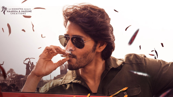 Mahesh Babu Trivikram GunturKaaram Movie Trailer Released And Full Review Here Mahesh Babu Trivikram GunturKaaram Movie Trailer Released And Full Review Here