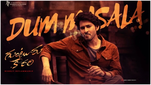 Mahesh Babu Starrer Guntur kaaram Movie OTT Partner and Date Details Here