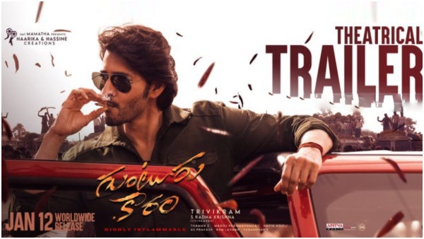 Mahesh Babu Fans Dissapoints about Guntur karam Trailer Sound