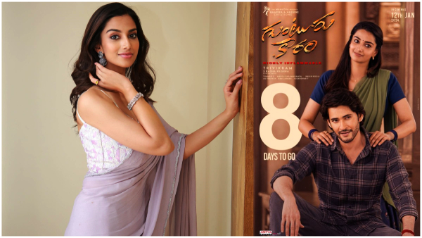 Mahesh Babu GunturKaraam Actress Meenakshi Chaudhary gets heroine chance in RC16 Ram Charan Buchi Babu Movie Mahesh Babu GunturKaraam Actress Meenakshi Chaudhary gets heroine chance in RC16 Ram Charan Buchi Babu Movie