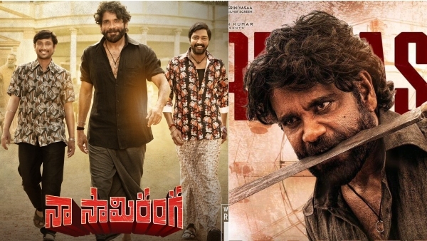 Nagarjuna Starrer Naa Saami Ranga Movie Day 1 Worldwide Collections