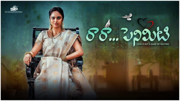 Nandita Swetha Special Movie Raa Raa Penimiti OTT Streaming Details 