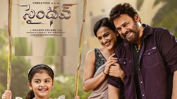 Venkatesh Starrer SAINDHAV Movie Day 5 Worldwide Collections 