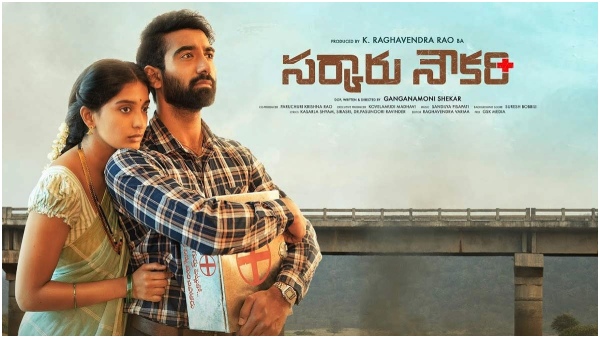 Sarkaaru Noukari Closing Collections: Biggest Flop in K Raghvavendra Rao Career Sarkaaru Noukari Closing Collections: Biggest Flop in K Raghvavendra Rao Career