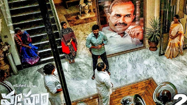 High Court Another Shock To Director Ram Gopal Varma Vyooham Movie Full Details Here