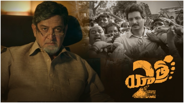 YS Jaganmohan Reddy Biopic Yatra 2 Movie Teaser Released