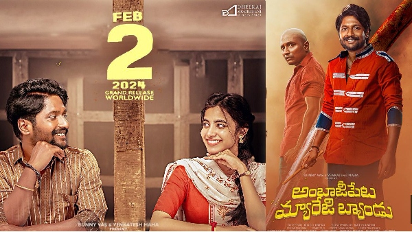 Ambajipeta Marriage Band Twitter