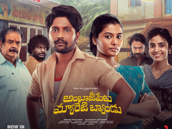 Ambajipeta Marriage Band Movie Streaming From March 1st