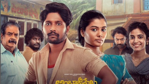 Ambajipeta Marriage Band Movie 4 Days Worldwide Collections