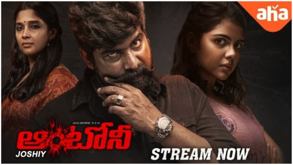 Joju Georges Crime Suspense Thriller Antony Movie Now Streaming on Aha OTT See Details Here