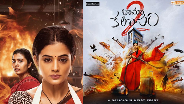 Priyamani Crime Heist Thriller Bhama Kalapam 2 Movie Streaming Now on Aha OTT Full Details Here Priyamani Crime Heist Thriller Bhama Kalapam 2 Movie Streaming Now on Aha OTT Full Details Here