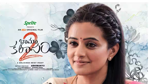 Priyamani Crime Heist Thriller Bhama Kalapam 2 Movie Streaming Now on Aha OTT Full Details Here Priyamani Crime Heist Thriller Bhama Kalapam 2 Movie Streaming Now on Aha OTT Full Details Here