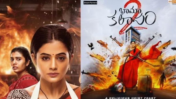 Priyamani Bhama Kalapam 2 Movie OTT Review and Streaming Details Here