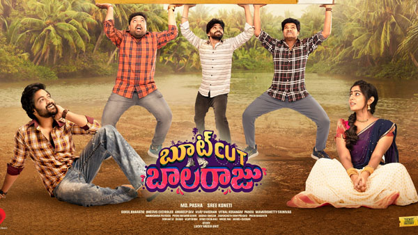 Hero Syed Sohel Emotional Comments About His Fans Not Coming to Theatres to Watch BootCut Balaraju Film Hero Syed Sohel Emotional Comments About His Fans Not Coming to Theatres to Watch BootCut Balaraju Film