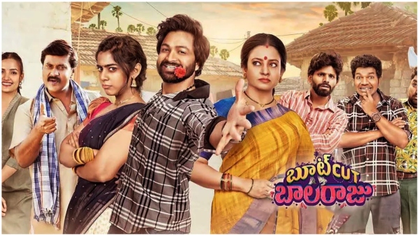 Bootcut Balaraju Box Office Collection worldwide: Syed Sohel Ryans break Even Target here