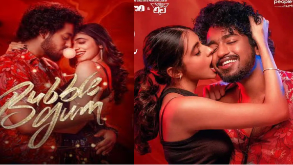 Anchor Suma Kanakala Son Roshan Kanakala Bubblegum Movie Streaming on Aha OTT From Feb 9th