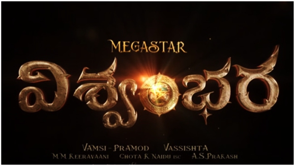 Chiranjeevi Starrer Viswambhara Movie Release Date Announced
