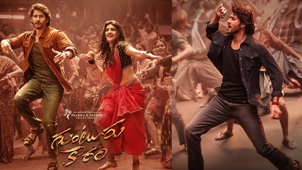 Mahesh Babu Starrer Guntur kaaram Movie Closing Worldwide Collections