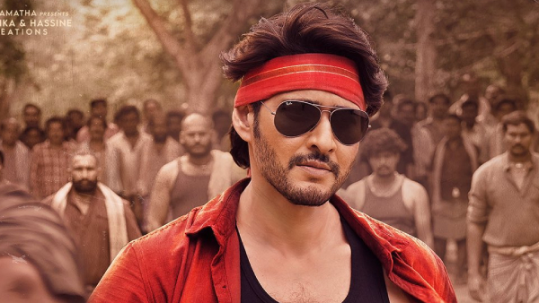 Super Response to Mahesh Babu Guntur Kaaram in 3 Languages This Movie Streaming on Netflix OTT Super Response to Mahesh Babu Guntur Kaaram in 3 Languages This Movie Streaming on Netflix OTT