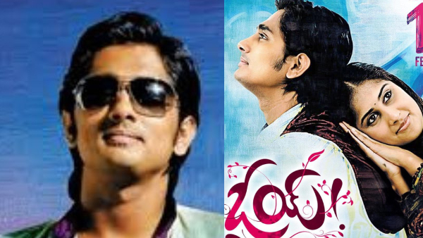 Valentines Day 2024: Best Love Story Movies in Telugu Film Industry