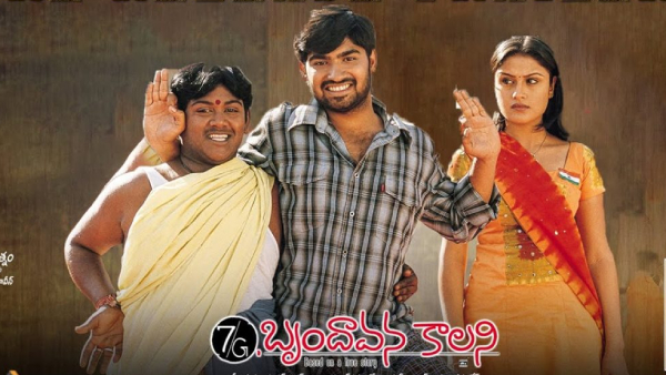 Valentines Day 2024: Best Love Story Movies in Telugu Film Industry