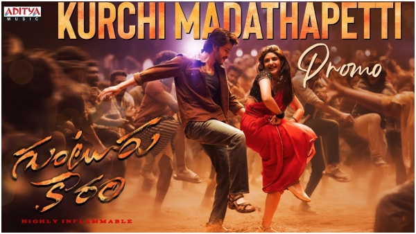 Mahesh babu Kurchi madathapetti Song Creat Sensation on Youtube Check Details 